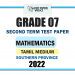 Southern Province 2022 Grade 07 Mathematics 2nd Term Test Paper | Tamil Medium