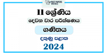 Southern Province 2024 Grade 11 Mathematics 2nd Term Test Paper
