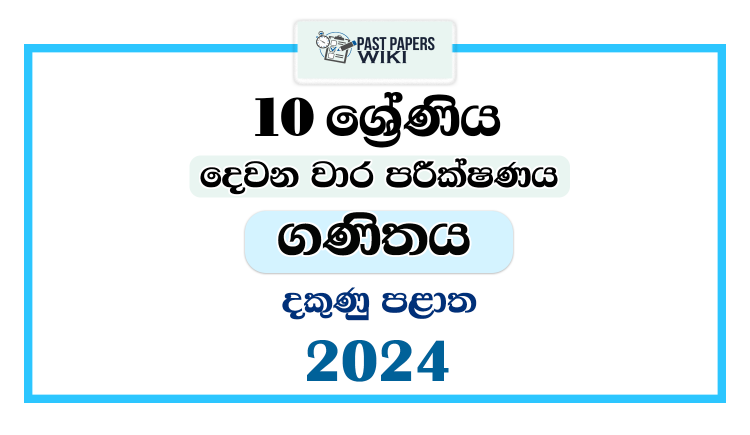 Southern Province 2024 Grade 10 Mathematics 2nd Term Test Paper