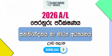 2026 A/L Communication and Media Studies Model Paper | Uva Province