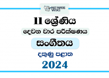 Southern Province 2024 Grade 11 Music 2nd Term Test Paper