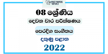 2022 Grade 08 Music(Oriental) 2nd Term Test Paper | Southern Province