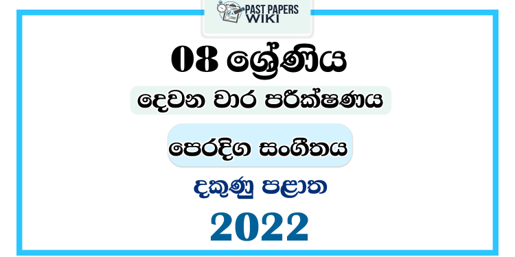 2022 Grade 08 Music(Oriental) 2nd Term Test Paper | Southern Province