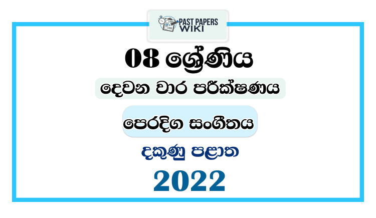 2022 Grade 08 Music(Oriental) 2nd Term Test Paper | Southern Province