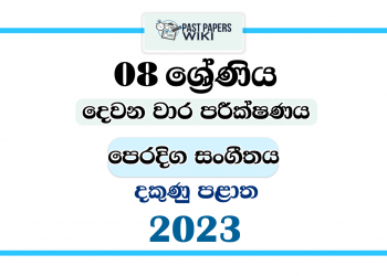 2023 Grade 08 Music(Oriental) 2nd Term Test Paper | Southern Province
