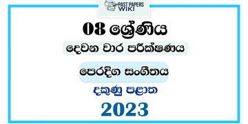 2023 Grade 08 Music(Oriental) 2nd Term Test Paper | Southern Province