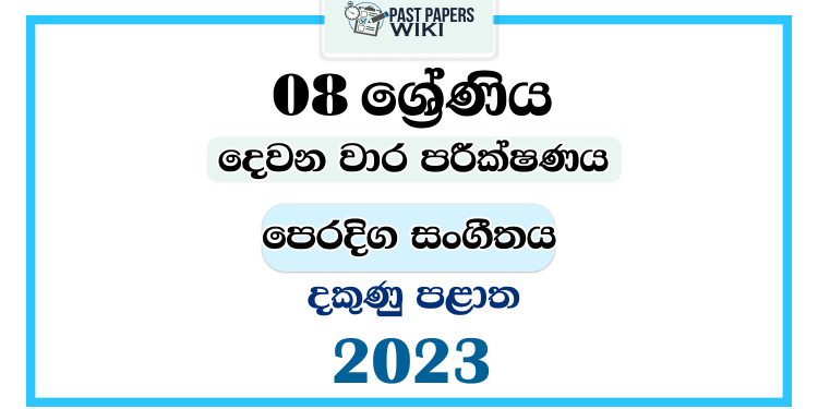 2023 Grade 08 Music(Oriental) 2nd Term Test Paper | Southern Province