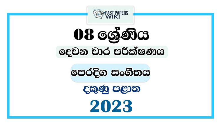 2023 Grade 08 Music(Oriental) 2nd Term Test Paper | Southern Province