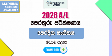 2026 A/L Eastern Music Model Paper | Central Province