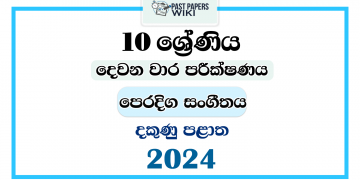 Southern Province 2024 Grade 10 Music(Oriental) 2nd Term Test Paper