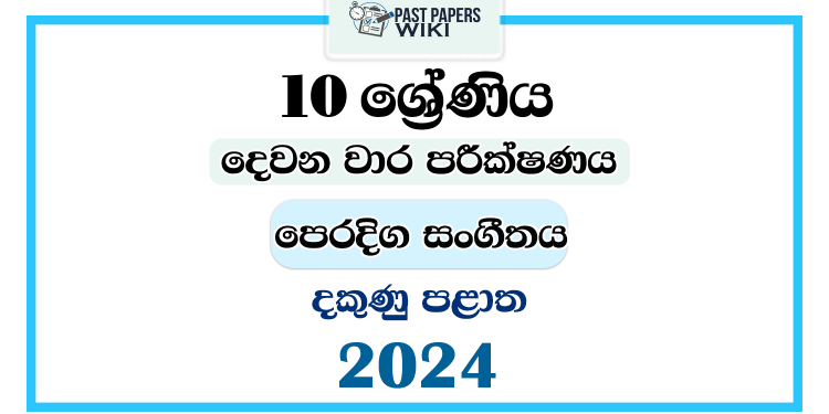 Southern Province 2024 Grade 10 Music(Oriental) 2nd Term Test Paper