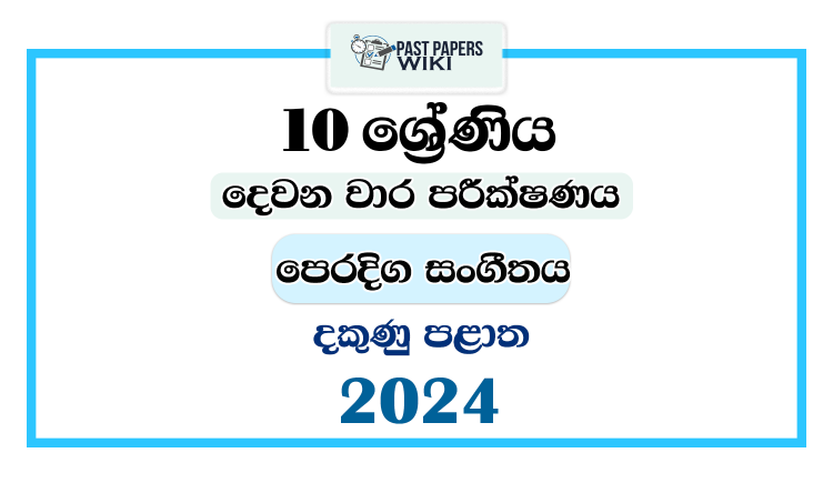 Southern Province 2024 Grade 10 Music(Oriental) 2nd Term Test Paper
