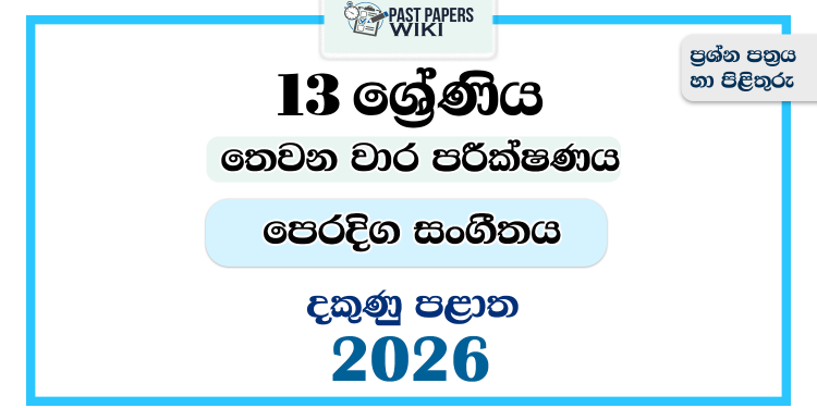 Grade 13 Eastern Music 3rd Term Test Paper 2026 | Southern Province
