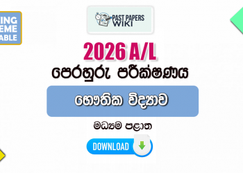 2026 A/L Physics Model Paper | Central Province