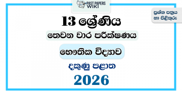 2026 Grade 13 Physics 3rd Term Test Paper | Southern Province
