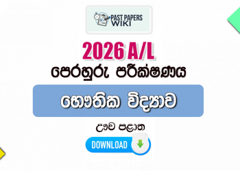 2026 A/L Physics Model Paper | Uva Province