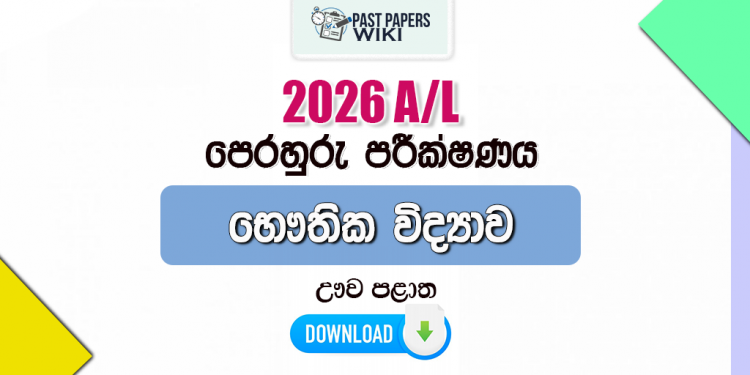 2026 A/L Physics Model Paper | Uva Province