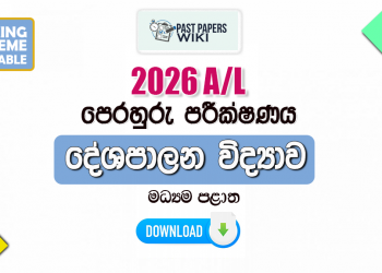 2026 A/L Political Science Model Paper | Central Province