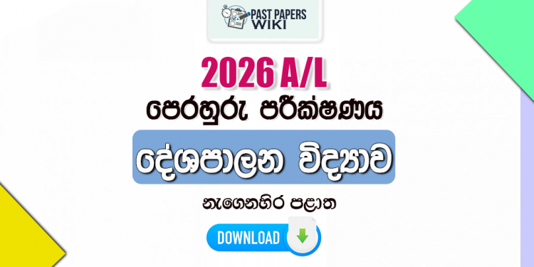 2026 A/L Political Science Model Paper | Eastern Province