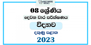 Southern Province 2023 Grade 08 Science 2nd Term Test Paper