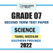 Southern Province 2022 Grade 07 Science 2nd Term Test Paper | Tamil Medium
