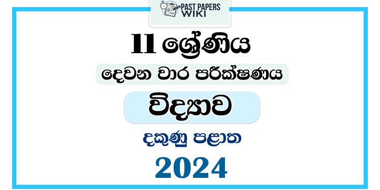 Southern Province 2024 Grade 11 Science 2nd Term Test Paper