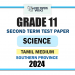 Southern Province 2024 Grade 11 Science 2nd Term Test Paper | Tamil Medium