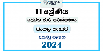 2024 Grade 11 Sinhala Language & Literature 2nd Term Test Paper | Southern Province