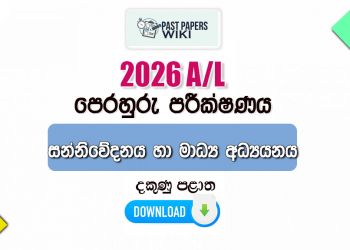 2026 A/L Communication and Media Studies Model Paper | Southern Province