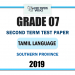 2019 Grade 07 Tamil Language & Literature 2nd Term Test Paper | Southern Province