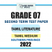 2022 Grade 07 Tamil Literature 2nd Term Test Paper | Southern Province