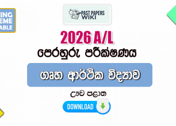 2026 A/L Home Economics Model Paper | Uva Province