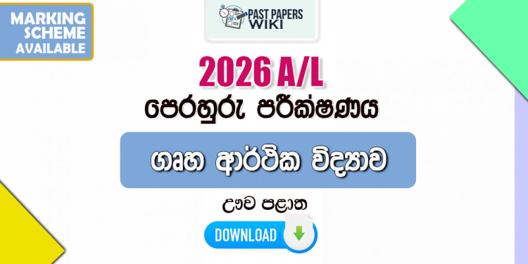 2026 A/L Home Economics Model Paper | Uva Province