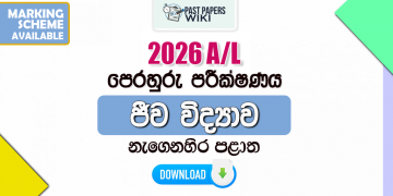 2026 A/L Biology Model Paper | Eastern Province