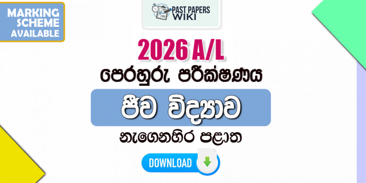 2026 A/L Biology Model Paper | Eastern Province