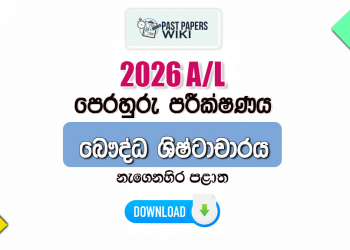 2026 A/L Buddhist Civilization Model Paper | Eastern Province