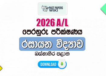 2026 A/L Chemistry Model Paper | Western Province