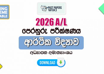 2026 A/L Economics Model Paper | Ministry of Education