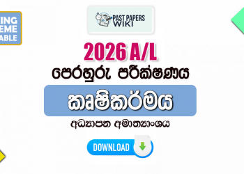 2026 A/L Agricultural Science Model Paper | Ministry of Education