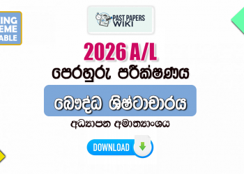 2026 A/L Buddhist Civilization Model Paper | Ministry of Education