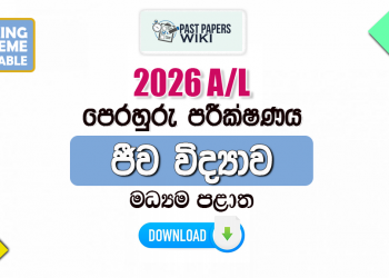 2026 A/L Biology Model Paper | Central Province