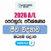 2026 A/L Biology Model Paper | Central Province