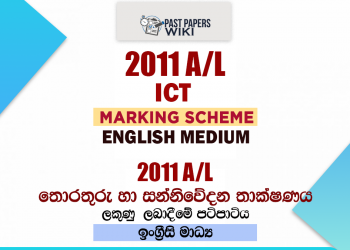 2011 A/L ICT Marking Scheme | English Medium
