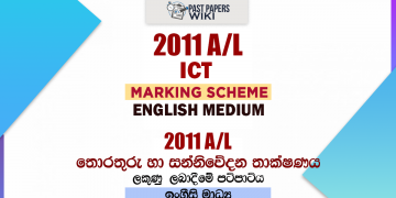 2011 A/L ICT Marking Scheme | English Medium