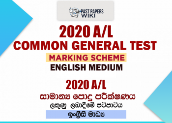 2020 A/L Common General Test Marking Scheme | English Medium