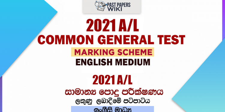 2021 A/L Common General Test Marking Scheme | English Medium