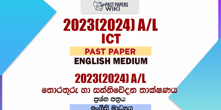 2023(2024) A/L ICT Paper | English Medium