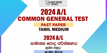 2024 A/L Common General Test Past Paper Tamil Medium