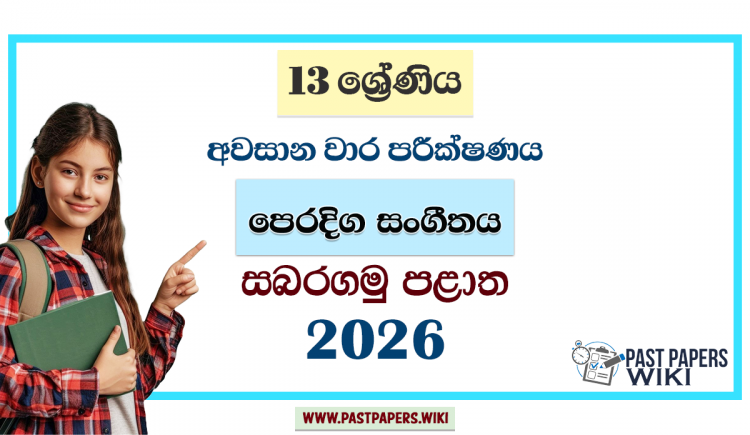 Grade 13 Eastern Music 3rd Term Test Paper 2026 | Sabaragamuwa Province