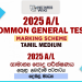 2025 A/L Common General Test Marking Scheme | Tamil Medium